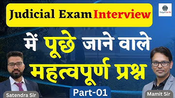 Judicial Exam Interview में पूछे जाने वाले कुछ महत्वपूर्ण प्रश्न || With Satendra Sir & Mamit Sir ||