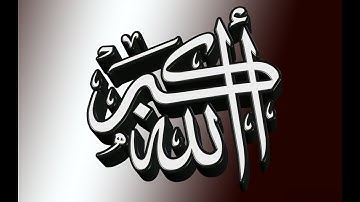 ( She that is to be examined) (chapter No.60) /سورة الممتحنة بصوت الرائع عبدالباسط عبدالصمد