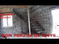 Dom 70m2 za ok 25 tys. Budujemy schody wiszące + UWAGA KONKURS :) Dom bez pozwolenia #11 #pawełwaga
