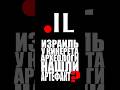Израиль, у Кинерета археологи нашли артефакт? #израиль #новости #озеро #2026 #артефакт #раскопки