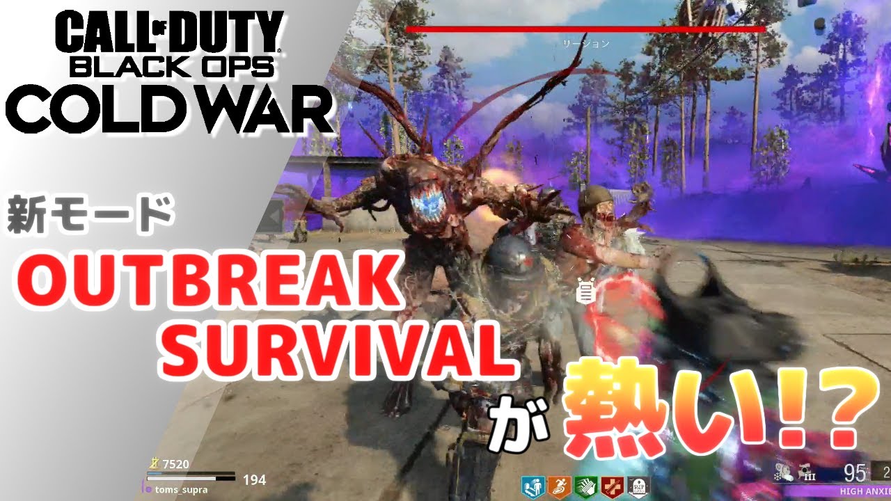[CODBO:CW]新ゾンビモードOUTBREAK・SURVIVALが面白い！？ - YouTube
