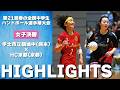 【ハイライト】宇土市立鶴城中学校 vs HC京都｜春中ハンド2026 女子決勝【ハンドボール】