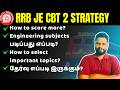 RRB JE CBT 2 syllabus and strategy in Tamil| How to prepare RRB JE CBT 2 in tamil