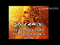 Anondo Dhara Bohicha Vubone Anondo Dhara Bohicha Vubone