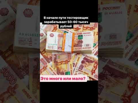 Много ли 60