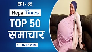 Watch Top50 News Of The Day || June-24-2021 || Nepal Times