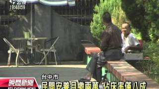 20121015 公視晚間新聞 公立安養床位少 弱勢老人難入住