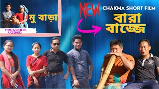 BARA BAJJE ।।  Chakma New Short Film 2022।। Chakma New Video 2022