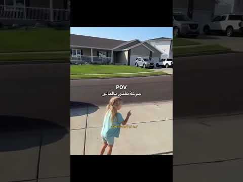 مستوى ثقتي بالاشخاص الجدد بحياتي