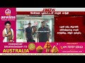 TVK Vijay | ”TN ன் CM ஆகும் விஜய்..” புறப்பட்ட ராகுல் காந்தி.. | CM Vijay | #Breaking