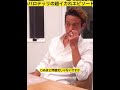 【本田圭佑】超イカれたバロテッリのエピソードを暴露#shorts