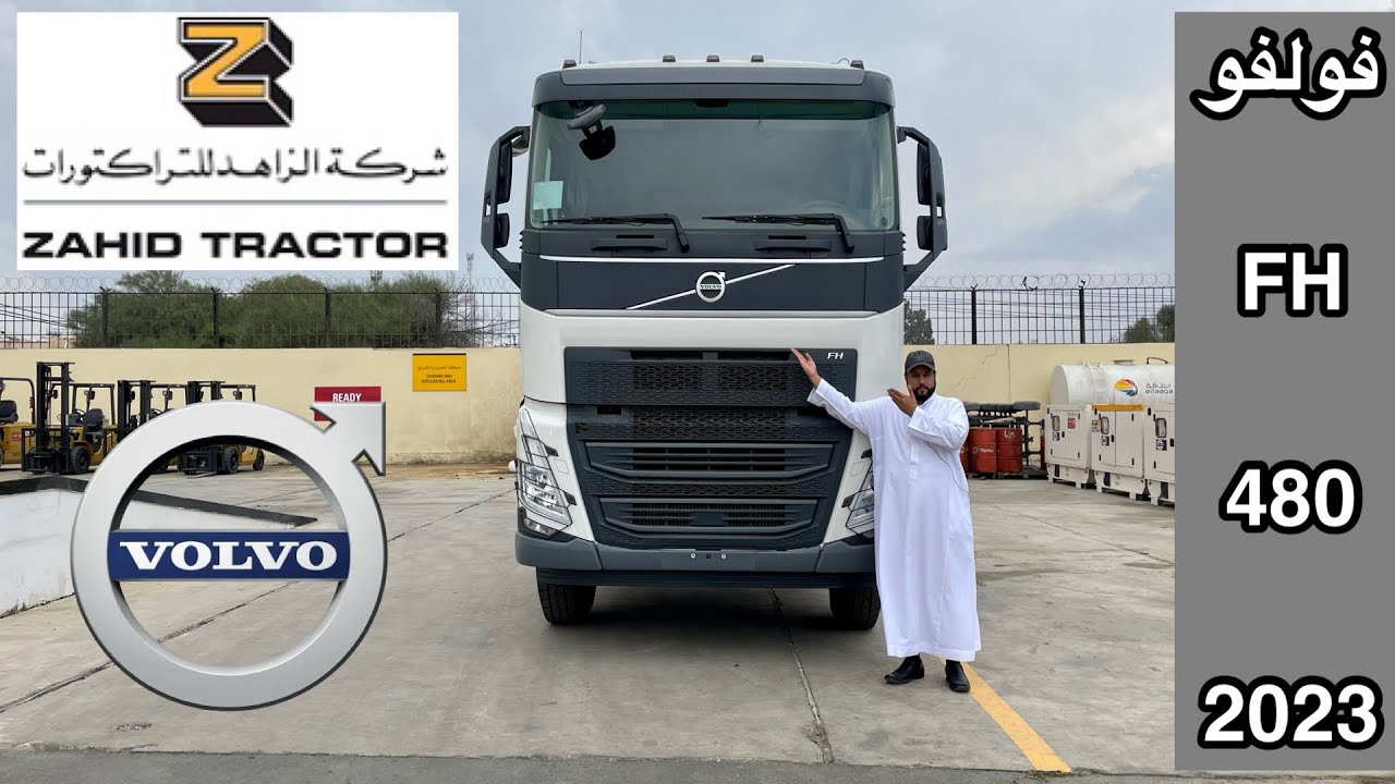 فولفو الزاهد FH طراز 480 جنط 24 موديل 2023