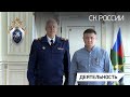 Председатель СК России наградил граждан, которые спасали людей в «Крокус Сити Холле»