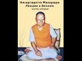 Нисаргадатта Махарадж - Лекции о Вечном - Глава 2 (Nisargadatta Maharaj - Discourses)