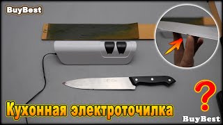 Кухонная электроточилка | Хорошая электроточилка для ножей для дома как для бюджетных кухонных ножей