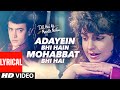 Adayein Bhi Hain Mohabbat Bhi Hai Lyrics Video | Dil Hai Ki Manta Nahin | Aamir Khan, Pooja Bhatt
