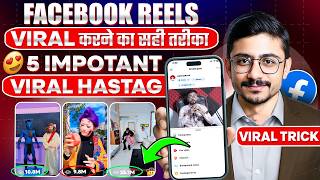 Only 5 Hashtags - Facebook Reels Viral! (100% Working Trick)