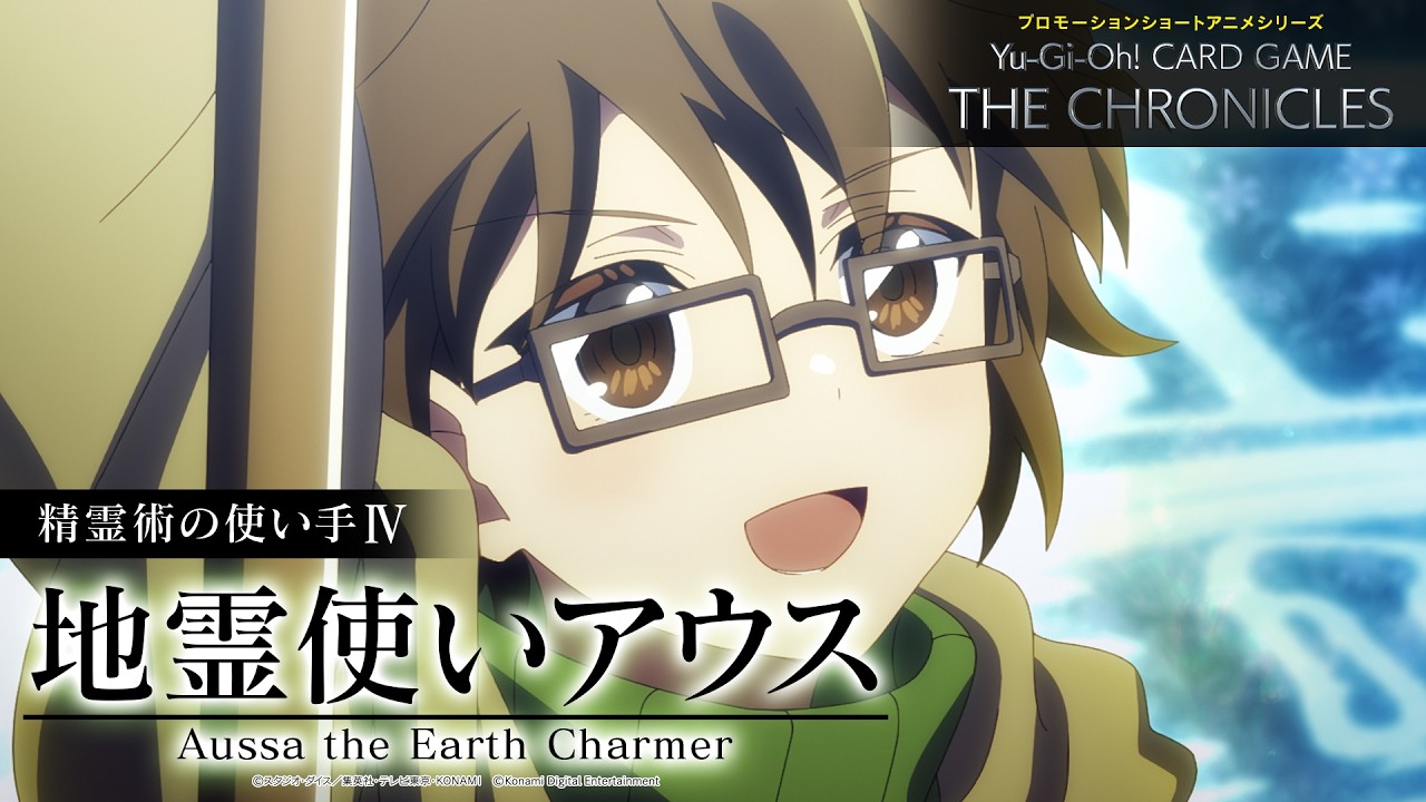公式アニメ】 精霊術の使い手Ⅳ「地霊使いアウス」/ Spirit Charmers