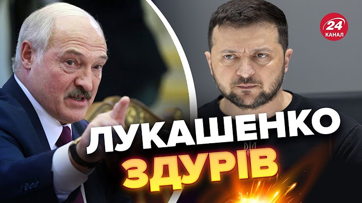 Зустріч Лукашенка і Лаврова: ХТО-ЧИМ ЗДИВУВАВ?