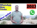 Whatsapp New Tricks 2023 | 😱😱 | New Tricks in WhatsApp | Whatsapp New Update 2023 🔥🔥