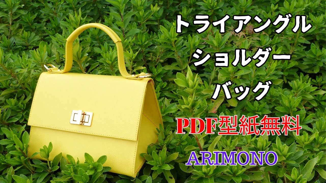 Leather Craft]レザークラフト/足立区バッグメーカー／ARIMONO