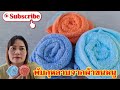 พับกุหลาบจากผ้าขนหนู เป็นของขวัญปีใหม่| fold a towel into a rose| รัชนีงานผ้า