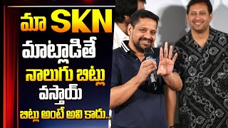 Bunny Vasu Hilarious Speech At Aay Movie Thank You Meet Around Telugu