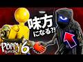 チャプター６では、ソーヤー博士と協力する？！｜Poppy Playtime Chapter 5 考察