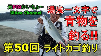湯浅一文字 Youtube