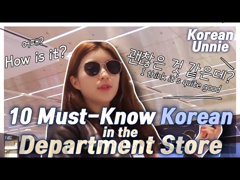 [DEPARTMENT STORE] 10 Must-<strong>Know</strong> Korean Words&amp;<strong>amp</strong>;Phrases