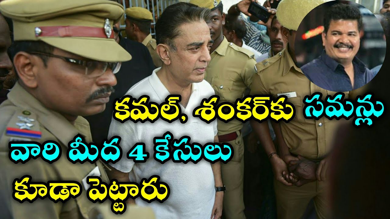 Chennai Police Files 4 Cases | Indian 2 Movie Accident | Indian 2 Crane Accident