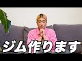 【情報求む！】私の夢を一緒に叶えてくれる方、探してます。