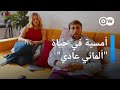 ماذا يفعل الألمان بعد العمل وما أبرز أنشطتهم في أوقات الفراغ يوروماكس 