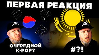 ПЕРВАЯ РЕАКЦИЯ ПАНК-РОКЕРА (SHOP31) | ДИМАШ | СОС | SOS