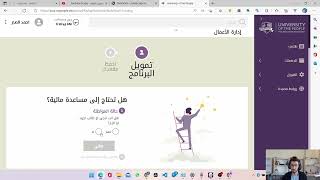 طريقة التسجيل في جامعة الشعب والحصول على المنحة