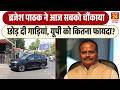 UP News: Brajesh Pathak ने आज सबको चौंकाया छोड़ दी गाड़ियां, UP को कितना फायदा? | Latest News