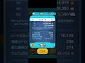 果たして みーツム のツムツム歴はどれくらいなのか ツムツムマイデータ紹介 ツムツム Tsumtsum 果たして みーツム のツムツム歴はどれくらいなのか ツムツムマイデータ紹介 ツムツム Tsumtsum