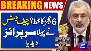 6 Judges Letter | Supreme Court In Action | Important Decision | Breaking News