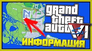 видео Анонсированы системные требования ПК-версии GTA 5