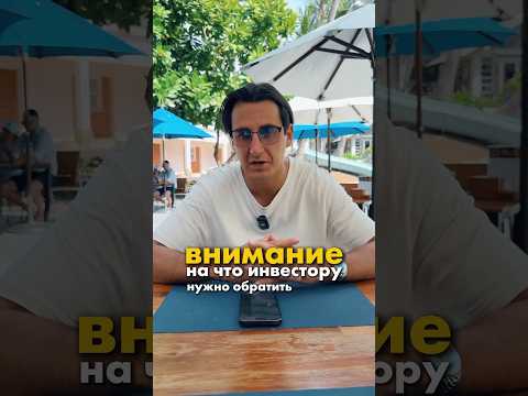 Хотите инвестировать в