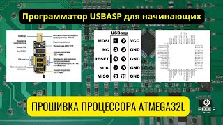 :     Atmel (Atmega32L)|    USBASP | AVRDUDE