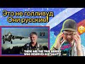 THIS IS NOT HOLLYWOOD - THEY ARE RUSSIANS!-DEFENDER OF THE FATHERLAND DAY TRIBUTE 🇷🇺 (REACTION)