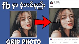 How to make Grid picture for Facebook screenshot 3