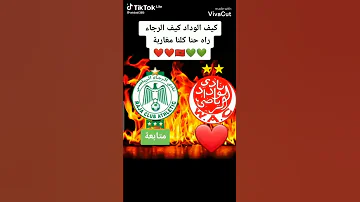 أغاني الوداد 