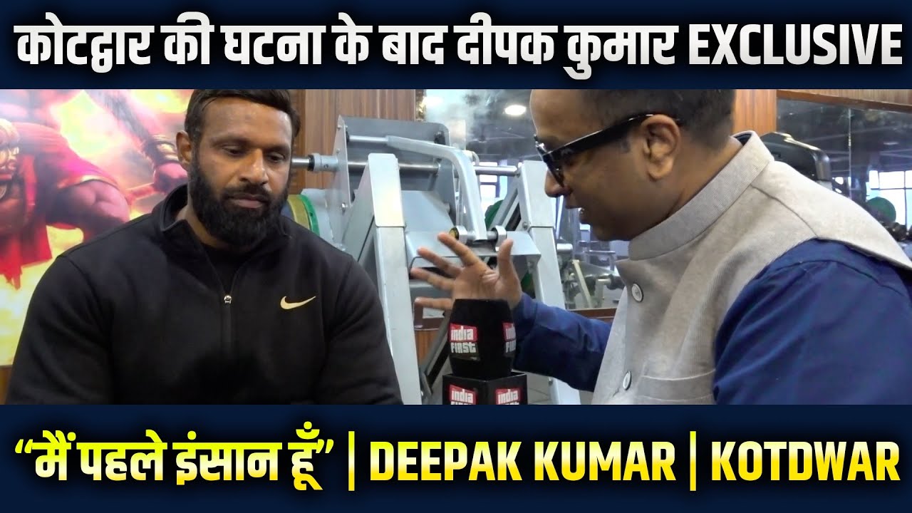 क्या दीपक कुमार कश्यप का इंडिया फर्स्ट रिपोर्ट्स में EXCLUSIVE | Waqar Ahmed