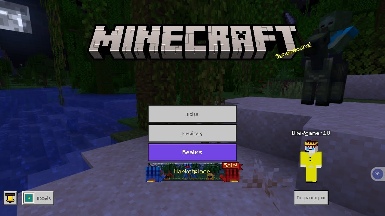 Σήμερα παίζω MINECRAFT!!!!