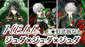 白猫 最終お座敷メカ ドスエハン 茶熊学園16 文化祭編 グラプロ Hell ヘル 等攻略に ボス解説 Youtube