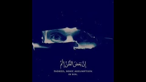 تلاوة جميلة ( ياأيها الذين آمنوا اجتنبوا كثيرا من الظن )