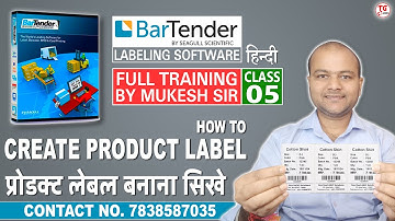 How to Create Product Label in BarTender Software |  BarTender Software Class - 5 in Hindi/हिंदी