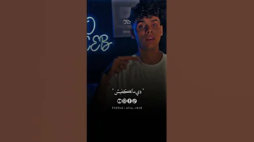 في ضهرك ابونتي عصام صاصا محمد التركي تصميمي حاله واتس اب Fyp 